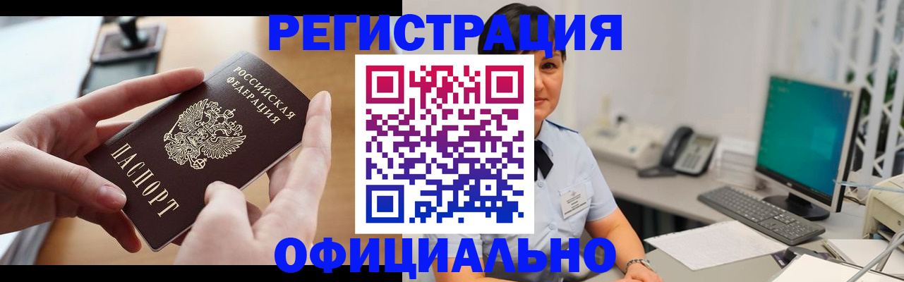 временная регистрация надежно в Вятских Полянах