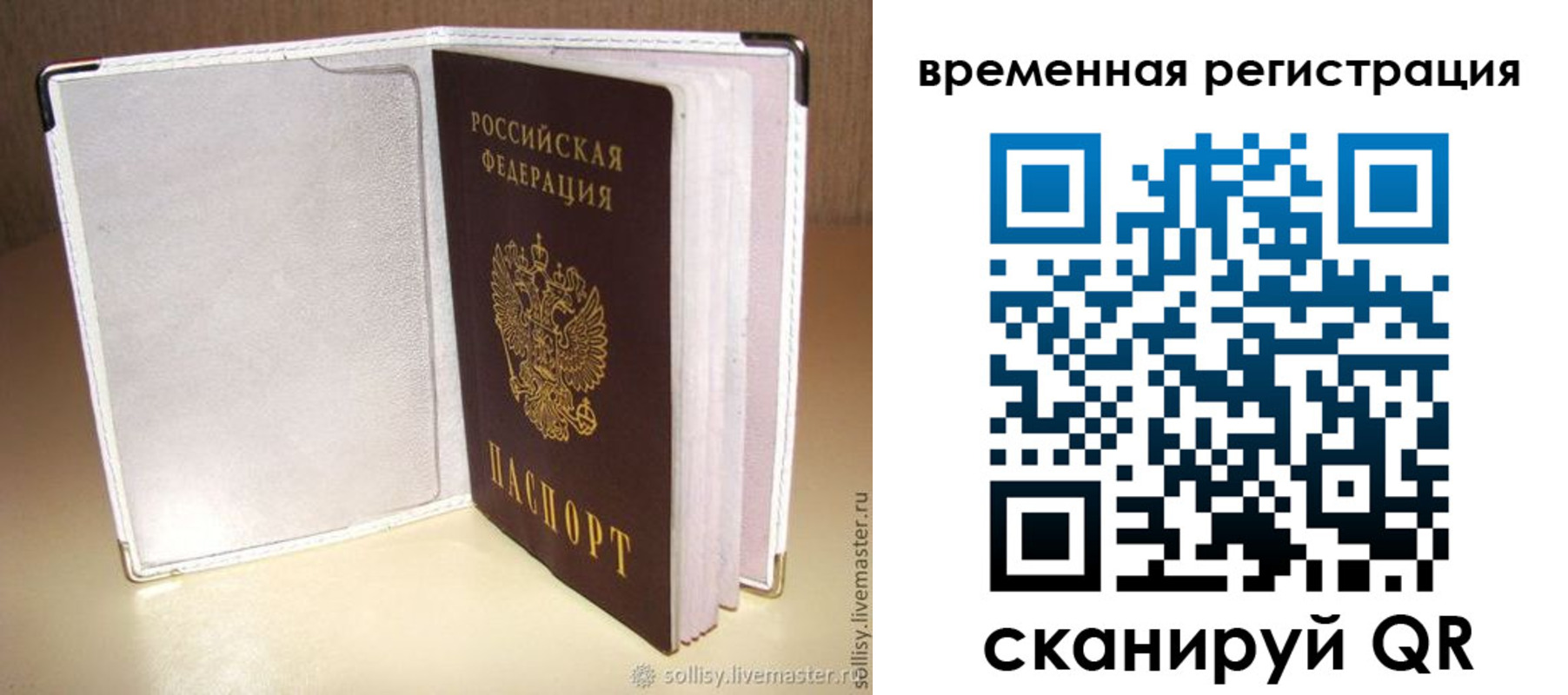 временная регистрация гарантия в Вятских Полянах