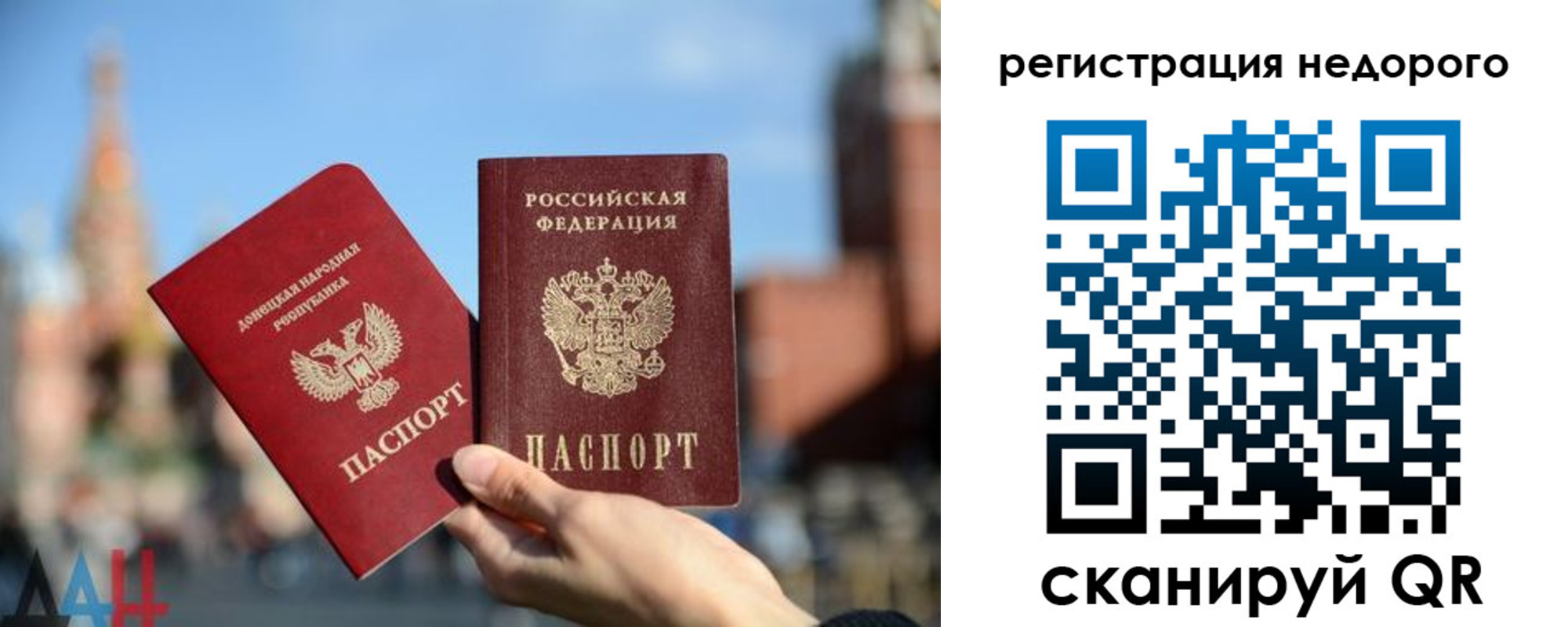 временная регистрация гарантия в Вятских Полянах