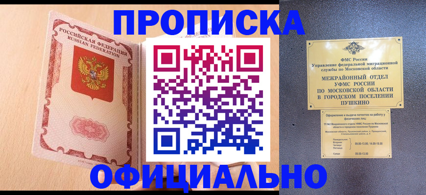 миграционный учет в Вятских Полянах