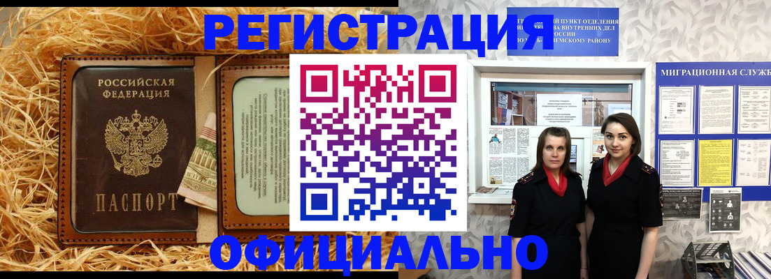 временная регистрация в квартире в Вятских Полянах