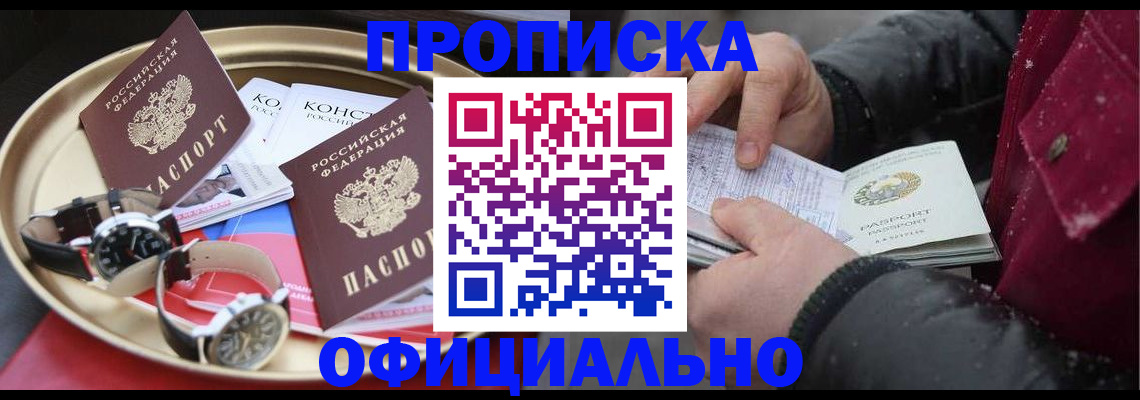 временная регистрация законно в Вятских Полянах