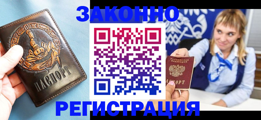 где прописаться в Вятских Полянах