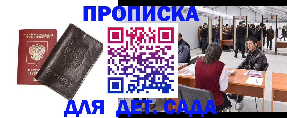 прописка штамп в Вятских Полянах