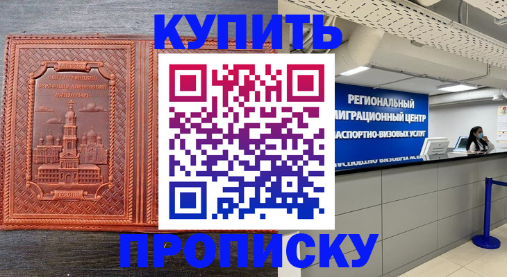 прописка ребенка в Вятских Полянах