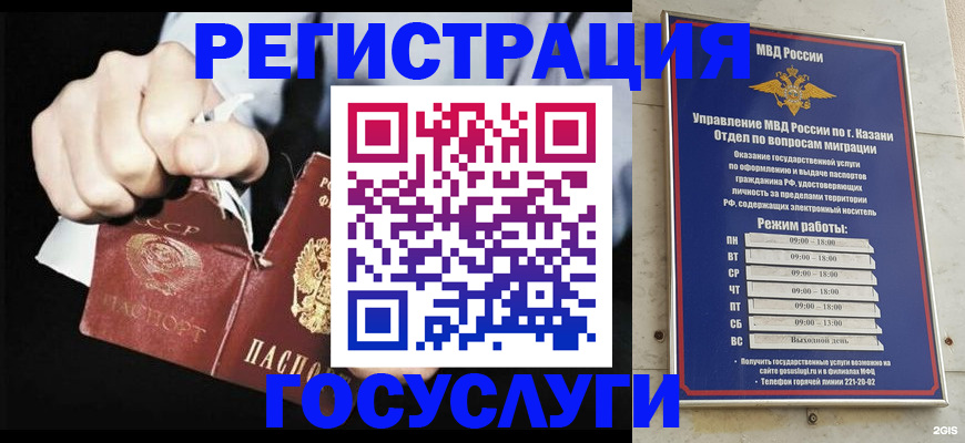 временная регистрация купить в Вятских Полянах