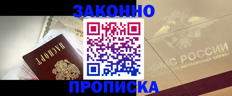 временная регистрация купить в Вятских Полянах