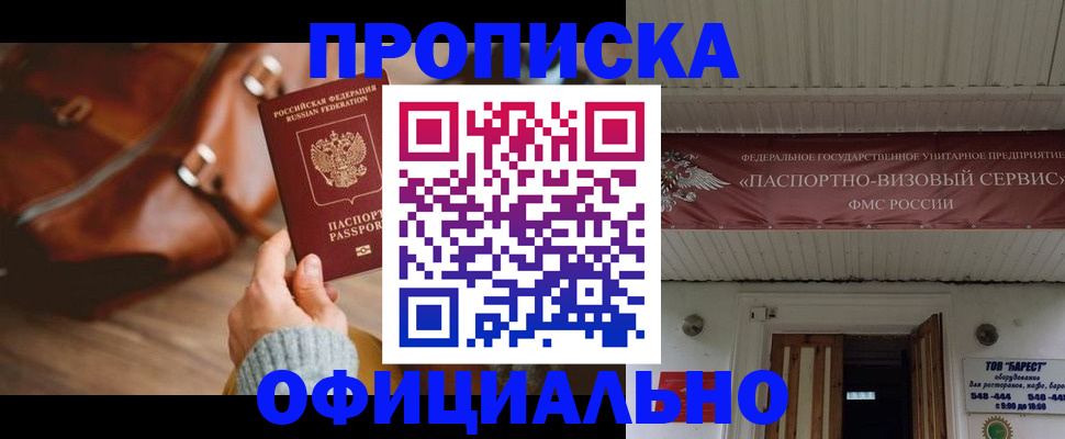 временная регистрация в квартире в Вятских Полянах