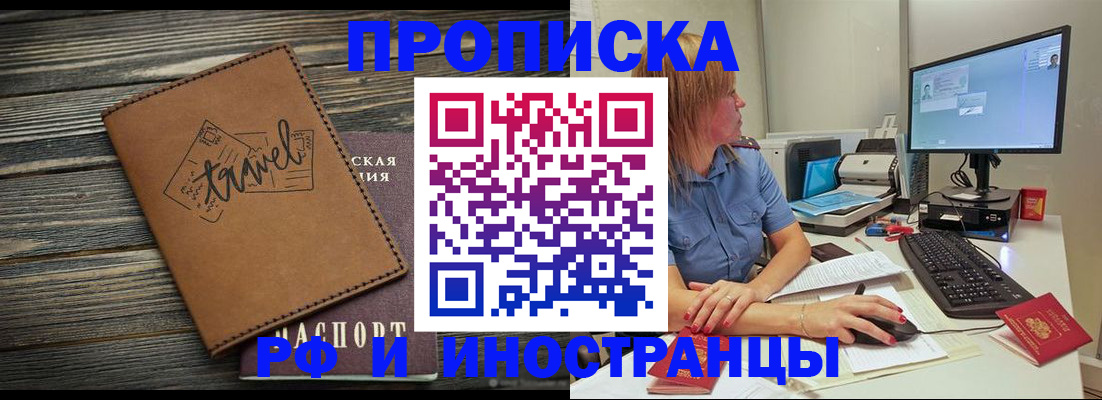 прописка в квартире в Вятских Полянах