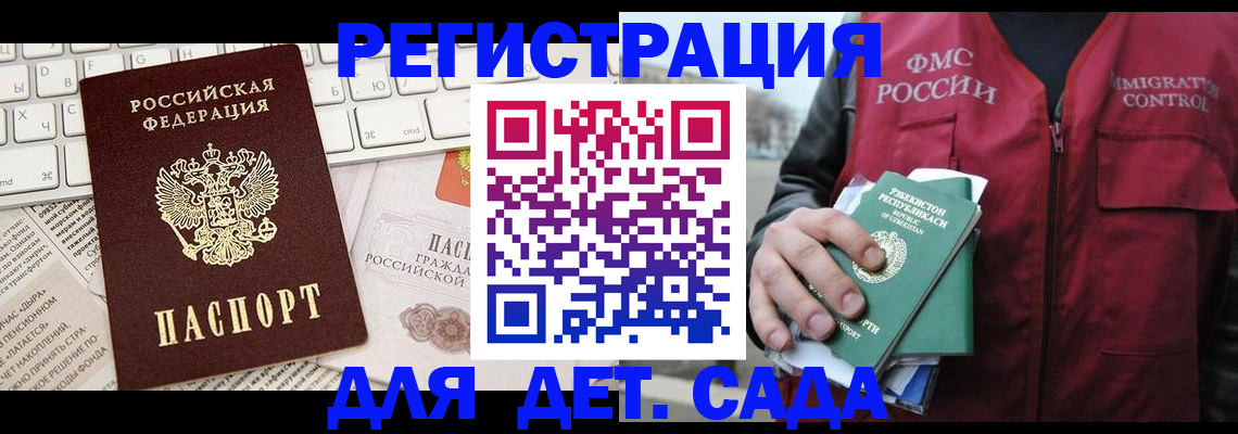 прописка в Вятских Полянах